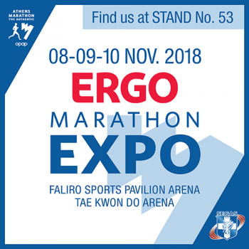 ErgoMarathonExpo2018_Logo_US_500