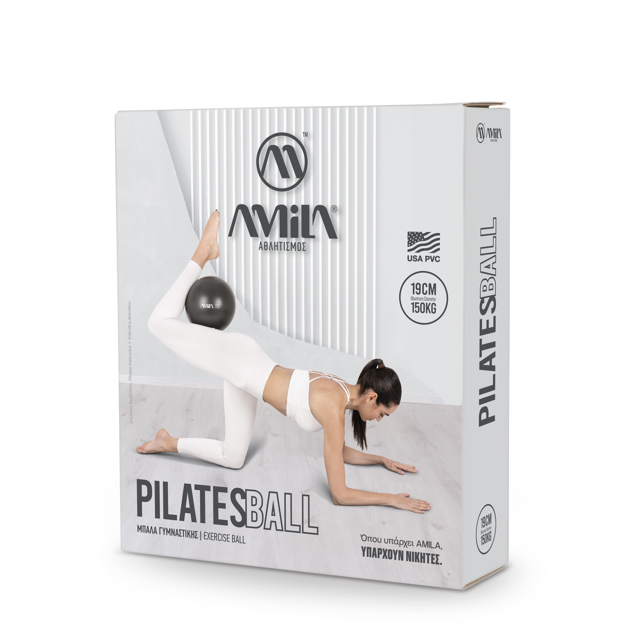 Ready, Set, Stretch!
